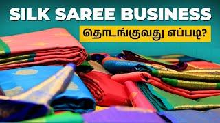 How to Start a Silk Saree Business | Saree Shop Business Ideas in Tamil