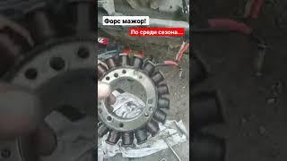 Форс мажор. Пропала зарядка в середине сезона.