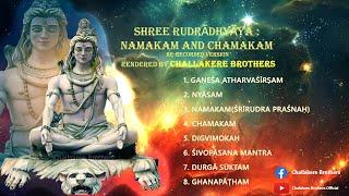 SHREE RUDRĀDHYĀYA - NAMAKAM AND CHAMAKAM | WITH NYĀSAM | RE-RECORDED VERSION | CHALLAKERE BROTHERS