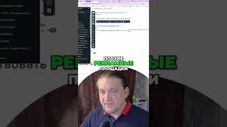 Алгоритмы Яндекса Штрафуют! Площадки, Которые Ты Должен Избегать!