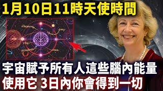 大腦的靈性秘密：1月10日10時，這3跡象表明，宇宙正在重新編程你的意識，99%的人尚未察覺#靈性思維#心靈療愈#乔迪斯本扎Dr. Joe Dispenza#朵洛莉丝·侃南Dolores Cannon