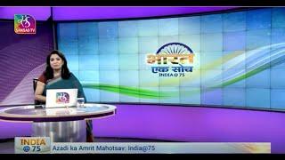 Bharat Ek Soch: India @ 75 - Interview with  Suchitra Ella, Joint MD, Bharat Biotech