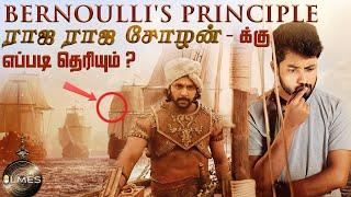 How Cholas Sailed against the Wind ? | Ponniyin Selvan 2 | Tamil | LMES