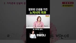 변호사인 여자가 노처녀가 된 이유