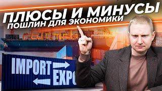 К чему приведут тарифные войны Трампа | Выжимка из эфира 13.03.2025