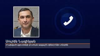  Ազատություն ռադիոկայան-ի անդրադարձը Հայաստանում թմրամիջոցների հիմնախնդրին։