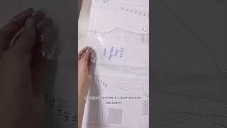 Как хранить выкройки