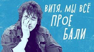 ЛЕТО - обзор фильма. Виктор Цой и Майк Науменко.