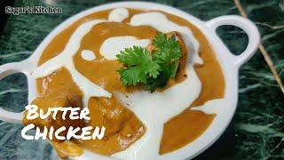 Butter Chicken Recipe | Restaurant Style at Home | घर पर बनाये बटर चिकन | बटर चिकन बनाने की विधि