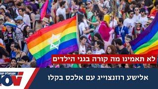 חובה להקשיב! המומחה לפרוגרס מסביר את הסכנות באידאולוגיה שמנסה לשנות סדרי עולם