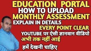 How to upload Monthly Assessment by Mobile?How to choose subject classwise studentwise teacherwise?