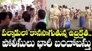 Palnadu Violent Incidents | Police Imposed 144 Section | Indiontvnews