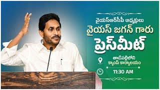 LIVE: Former Chief Minister, YSRCP Chief YS Jagan Mohan Reddy Press Meet at Camp Office