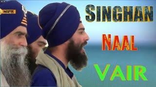 Singhaan Naal Vair || JAGOWALE || Mehal Singh Chandigarh & KAM LOHGARH