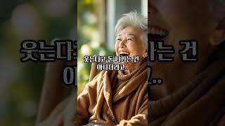 "약값보다 웃음값이 싸더라"