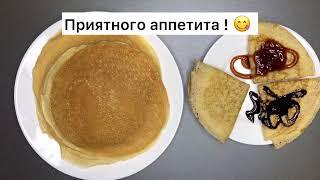 Блинчики «Смачные» на Масленицу