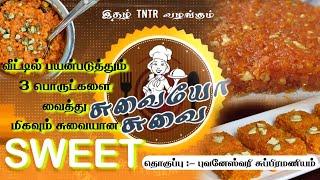 CARROT sweet DISH || Ithazh TNTR Media || 17.11.2021