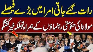 Maulana Fazal ur Rehman's Media Talk After Meeting at Jati Umrah | SAMAA TV