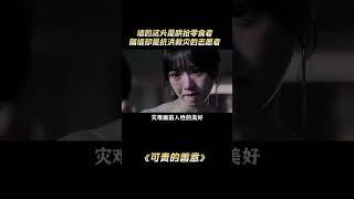 洪水人心：墙的这头是哄抢零食者，隔墙却是抗洪救灾的志愿者 #怀集 #救灾 #人性 #离谱 #万万没想到#解說#熱點#shorts