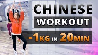 20 MIN FAT BURNING Kiat Jud Dai Workout!  How To Lose Weight FAST