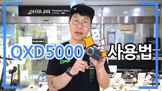 아이나비 QXD5000 사용법(하나하나 눌러보자)