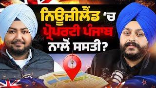 JAGMEET SINGH REALTOR | NEWZEALAND PROPERTY | THE DIGITAL PENDU PODCAST