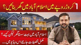 A house in 1 crore that too in Islamabad | House in Islamabad