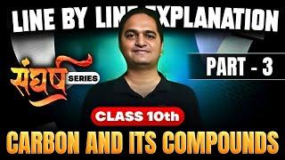 Class 10th CBSE Chemistry | Carbon and Its Compounds | Part 3 | By Ajinkya Sir