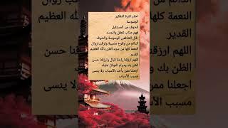 أحذر كثرة التفكير.." اقتباسات" حكمة اليوم " حكم و اقوال" نصائح هامه في علم " معلومات عامه مفيده