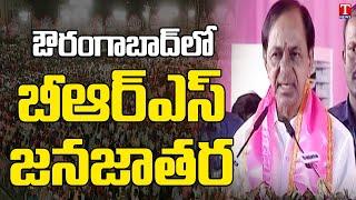 CM KCR Grand Welcome In BRS Public Meeting At Maharashtra | T News