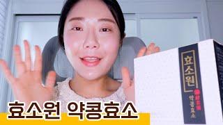 효소원 약콩효소 화장실 가기 괴롭나요? 만성 피로인가요? 영상을 클릭하세요 Click