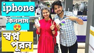 তোমাদের ভালোবাসায় iphone কিনলাম  স্বপ্ন পূরণ হলো | I Bought An iPhone