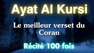 Ayat Al Kursi | PROTECTION | 100 fois - Le meilleur verset du coran qui Protège de tout Mal