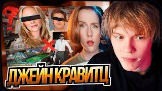 ДИПИНС СМОТРИТ: 3 ОЧЕНЬ СТРАННЫЕ ИСТОРИИ | Jane Kravitz