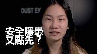 香港議會投票教學片  一人一票選出真正代表香港人嘅聲音