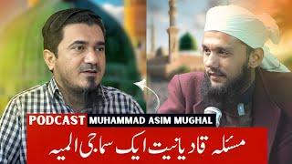 Ahmadi Issue: A Social Tragedy | مسئلہ قادیانیت: ایک سماجی المیہ | Daleel Ki Duniya | Part 01