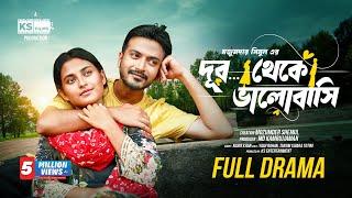 Dur theke bhalobashi | Full Natok | Yash Rohan | Tanjim Saiyara Totini | Bangla new Natok 2025