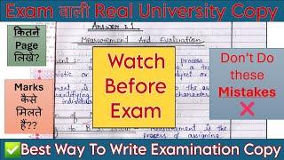 ️कम पढ़ाई में ज्यादा Marks ऐसे आते हैं | Exam Copy Kaise Likhe?Real Copy | How to score Max.Marks