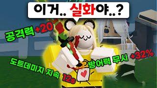 배드워즈 적들을 잡을수록 강해지는 케이틀린 키트! 정말 사기입니다!! ㅋㅋㅋㅋ 【로블록스 배드워즈】