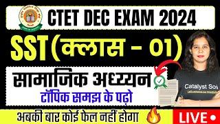 CTET SST Class-01 | Social Science Paper 2| CTET December 2024 Notification | CTET Paper 2 SST