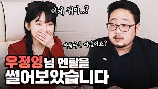 우정잉님과 함께 아름다운 마술