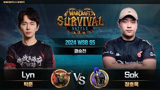 Lyn(O) vs Sok(H) / 2024 WSB S5 결승전 / 워크래프트3, Warcraft3