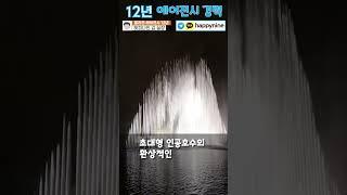 필리핀여행 | 가장 호화롭고 아름다운 호텔카지노 리조트 BEST 1" 오카다 마닐라"️