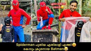 PART-6 Spiderman പുതിയ എതിരാളി എത്തിചതിയനായ Batman #comedy #anshisvlogs