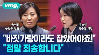 계엄 선포 당일 드러난 장관들 행태…하나같이 '무능 · 무책임' / 비디오머그