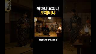 오니, 일본 요괴의 대명사