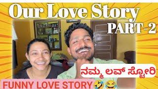 Our Love️Story Part-2  || Yankalna Love Story part-2  #apoorvashravanvlogs #love #tuluvlog