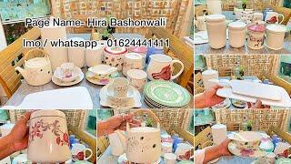 সিরামিকের নতুন জার কালেকশন দেখালাম || ceramics new jar collection || 01624441411