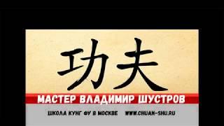 Кунг Фу. Ушу. Боевые Искусства в Москве.