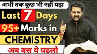 Last 7 Days Strategy | How to Score 95+ in Chemistry | How to Study in Last 7 Days